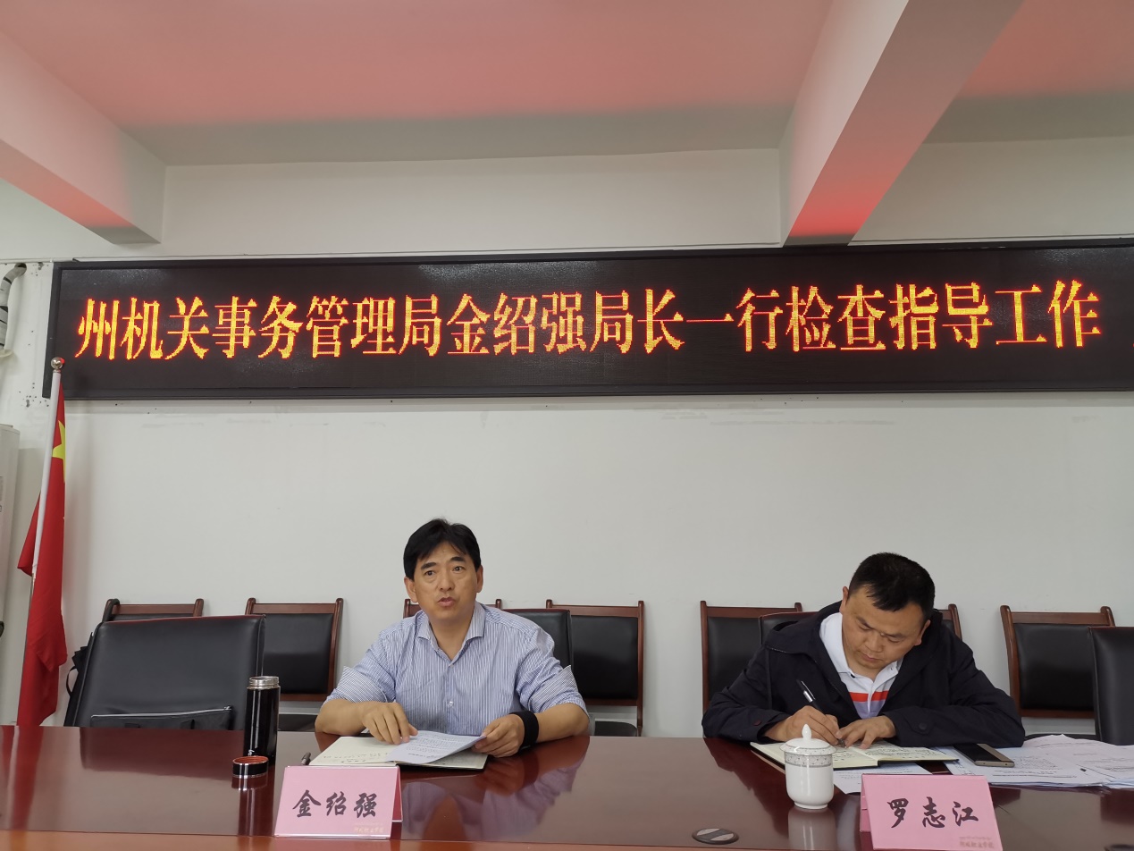 说明: D:\2020\照片\6.17州机关事务管理局金绍强一行来校指导工作\微信图片_20200617171057.jpg