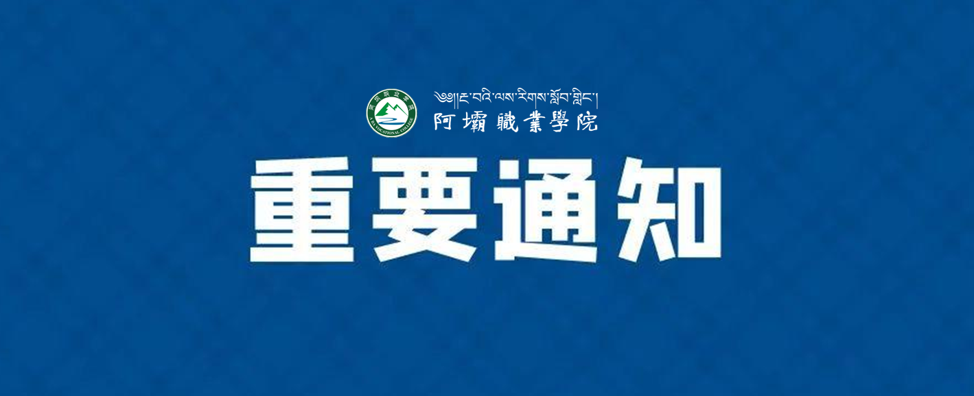 【疫情防控】疫情多点散发，四川省教育厅发出倡议！