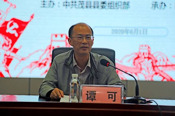 说明: C:\Users\ganrui\Desktop\2020茂县基层治理能手暨村党组织书记培训班照片和视频(2020.06.01)\开班仪式(06.01)\IMG_6609(20200602-171743).JPG